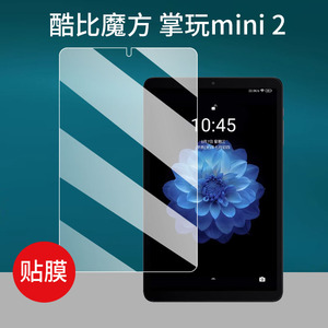 适用酷比魔方掌玩mini2平板贴膜掌玩mini2 Ultra保护膜8.4寸非钢化膜2024第2代min2电脑二代屏幕膜8.8寸类纸