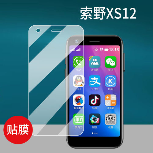 适用SOYES索野XS12手机膜XS19Pro/XS16小迷你学生手机贴膜XS11/XS13卡片机保护膜XS12Pro智能手机屏幕非钢化