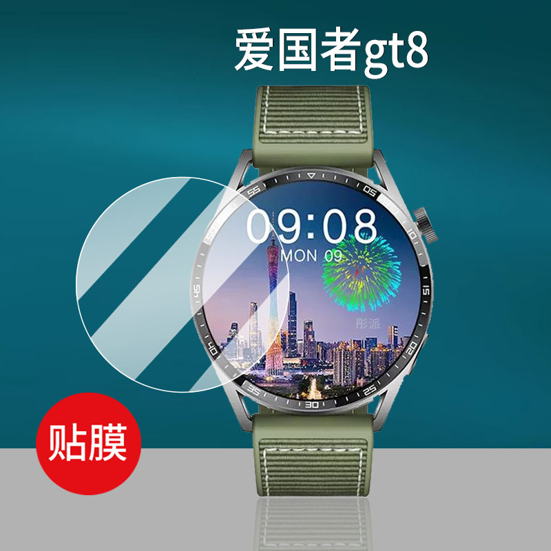 适用aigo爱国者gt8手表钢化膜V8/G30膜GT8ProMax屏幕玻璃CC版/G20/SE贴莫GT8Plus/GT8X顶配版八代GT-V2保护膜