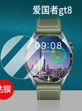 适用aigo爱国者gt8手表钢化膜V8/G30/V8Pros玻璃GT8ProMax屏幕CC版/G20/SE贴莫GT8Plus/GT8X八代GT-V2保护膜