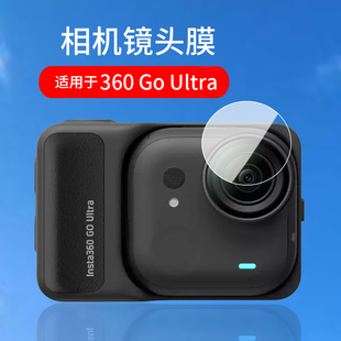 适用于影石Insta360 Go Ultra运动相机钢化膜360GoUltra镜头膜360 Ultra屏幕贴膜25款相机保护膜go4配件玻璃