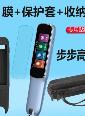 适用小天才F3词典笔钢化膜BBKF3pro收纳包步步高R5扫描笔保护套点读笔保护膜步步高翻译笔贴膜壳f3扫读笔袋盒