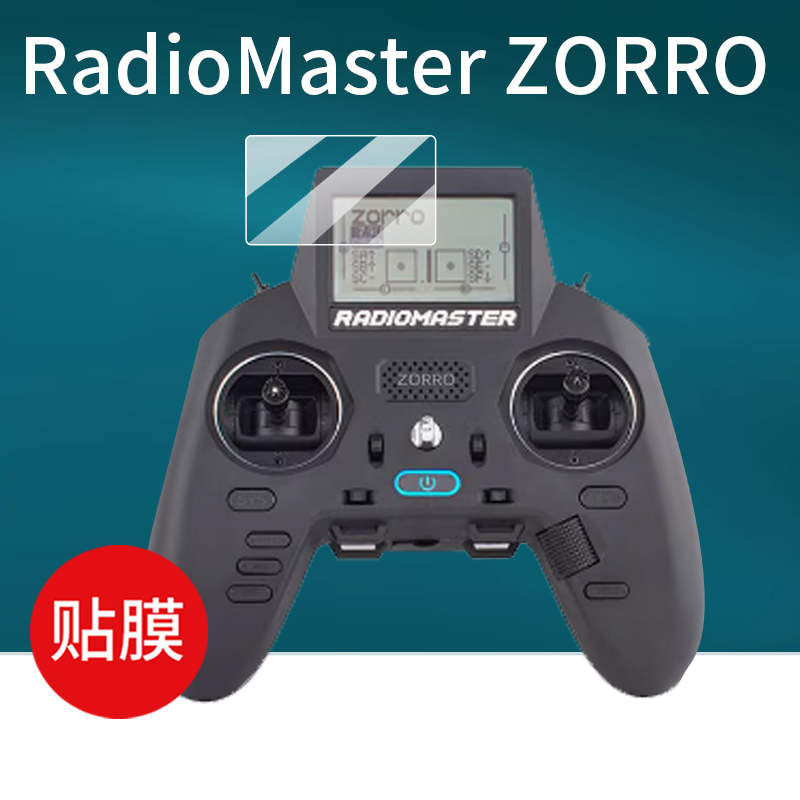 适用于RadioMaster ZORRO佐罗遥控器贴膜CC2500多协议手柄遥控器保护膜4in1屏幕非钢化膜ELRS防刮AR护眼