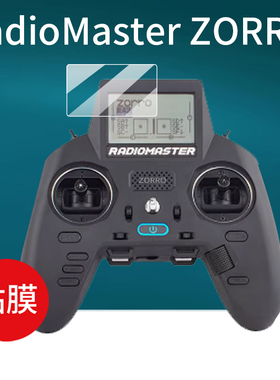 适用于RadioMaster ZORRO佐罗遥控器贴膜CC2500多协议手柄遥控器保护膜4in1屏幕非钢化膜ELRS防刮AR护眼