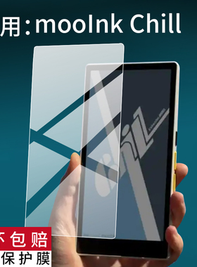 适用于mooInk Chill阅读器贴膜6.13寸屏幕膜Readmoo保护膜读墨电子手机配件电纸书非钢化膜AR防刮类纸护眼
