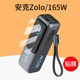适用安克Zolo充电宝贴膜A1695 165W移动电源屏幕膜PowerBank充电器壳盒25000毫安能量仓非钢化Anker25K保护膜