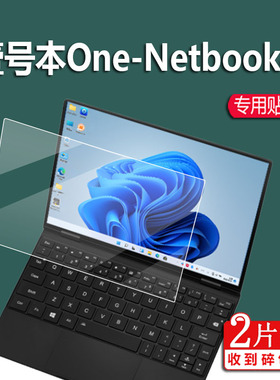适用壹号本One Netbook 4S笔记本贴膜10.1寸壹号本4s铂金版保护膜一号本平板电脑包Netbook4S翻转屏幕非钢化