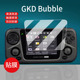 Kiddy 适用于GKD Bubble掌机贴膜3.5寸屏幕膜世嘉Game Bubble游戏机保护膜老张BBG便携PSP复古街机非钢化膜