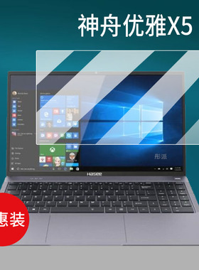适用神舟优雅X4D2笔记本钢化膜X4优雅X5 A9轻薄商务办公本贴膜2024新款14寸电脑屏幕膜Hasee玻璃膜16寸游戏本
