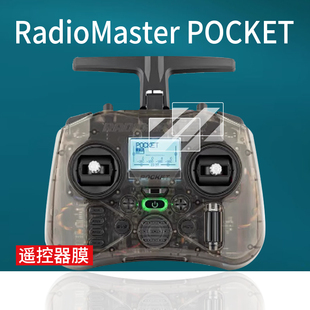 适用RadioMaster POCKET遥控器贴膜ELRS航模fpv穿越机口袋遥控器保护膜多协议TBS黑羊屏幕非钢化膜防刮AR护眼