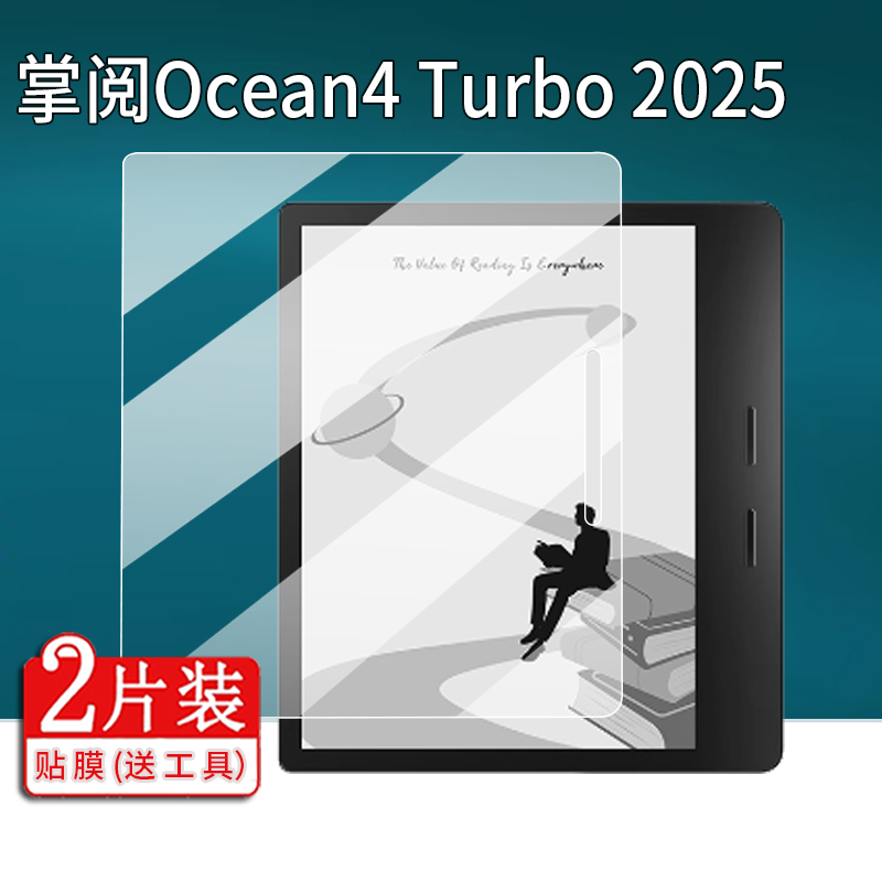 适用2025款掌阅iReader Ocean4 Turbo钢化膜ocean4/4C平板保护膜7寸阅读器屏幕膜电纸书贴膜AR墨水屏电子书套