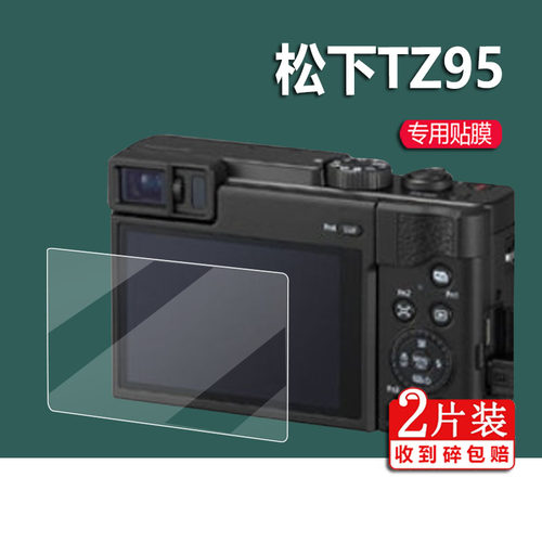 适用松下TZ95相机贴膜ZS80保护膜