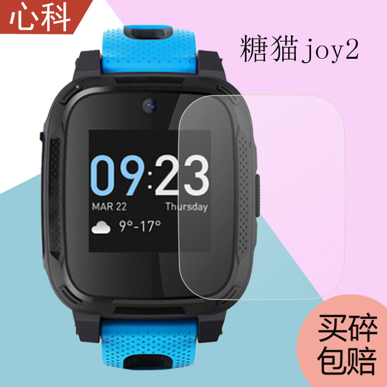 糖猫joy2电话手表钢化膜sw196/g1/181/191糖猫y1贴膜star/sw183/m1/m2
