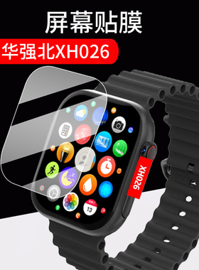 适用于华强北XH026智能手表贴膜S10屏幕膜蜂窝版S9电话手表保护膜XH022运动手环非钢化膜2.04英寸防刮水凝膜