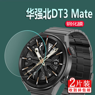 D3max微穿戴wear3 适用DT3por钢化膜DT2 DT3Mate华为dt3智能手表贴膜Watchgt2保护膜华强北DT3mini屏幕贴膜