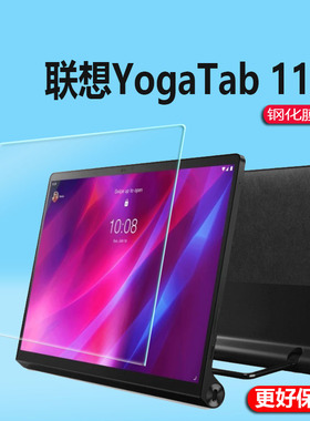 适用联想Yoga Pad Pro 13钢化膜Yoga Tab 11寸保护膜YT-K606平板电脑YT-J706N/F/M钢化膜PadPro贴膜13寸屏幕