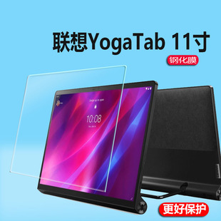 Pro 13钢化膜Yoga J706N Tab 11寸平板电脑保护膜YT 联想Yoga M钢化膜PadPro屏贴膜13寸屏幕 K606F Pad