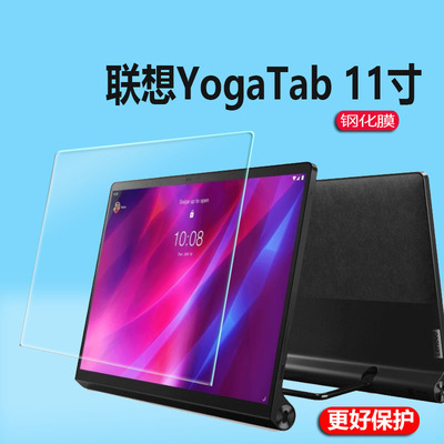 适用联想YogaPadPro13钢化膜