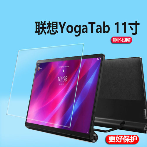 适用联想YogaPadPro13钢化膜