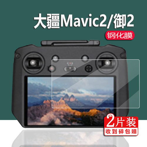 防刮 防爆 防蓝光