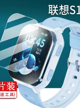 适用联想儿童手表S1贴膜联想Q1保护膜联想L11腕表屏幕膜SDWL11联想s1非钢化膜L-KWQ001/L-KWS001电话护眼水凝