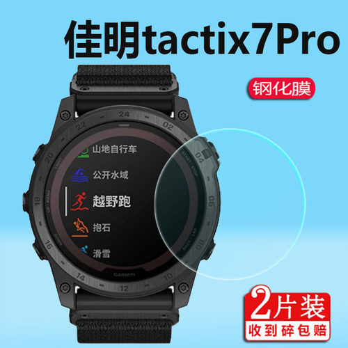钢化膜  防刮 防爆