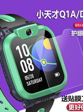 适用小天才Q1A/D2A手表钢化膜N3/U3屏幕膜q1a/Q2A儿童电话W2123AC钢化膜Y8/Q1升级D2贴膜W1923AC保护膜D5玻璃