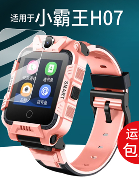 适用小霸王H07手表贴膜A68钢化膜A83/A69保护膜T20/z20儿童T6Pro电话Z10玻璃T9pro智能表Y03/Y02/y01护眼a80