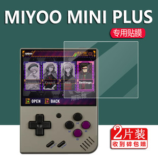 适用于MIYOO Mini+钢化膜MIYOO MINI PLUS掌机贴膜mini V4游戏机保护膜3.5寸开源联机GBA玻璃拳皇经典屏幕膜