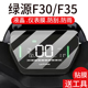 适用绿源F30电动车仪表膜绿源F35液晶绿源F65 D摩托保护壳ZF35电瓶配件灯罩 T贴膜绿原mf30显示屏非钢化膜F65