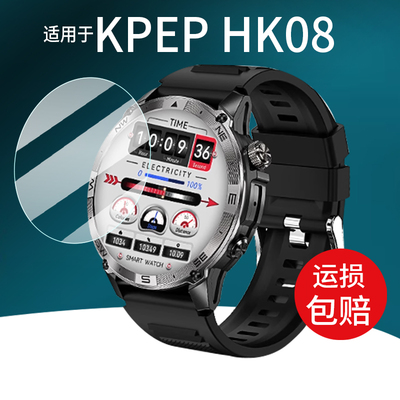 适用于KPEP HK08手表贴膜R1G/R05G/ET490智能表S26/K9Pro保护膜SmartPace R1/K8腕表TK29屏幕NFC运动手环贴膜