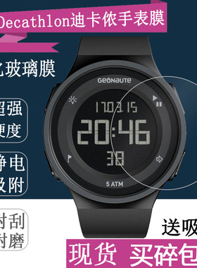 适用W500M Swip手表钢化膜W500/迪卡农A400贴膜W200S/W100玻璃膜W900M保护膜ATW100/110屏幕膜圆形膜镜片防刮