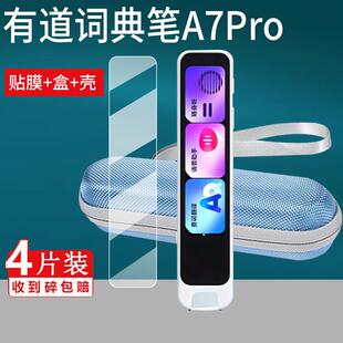 适用有道词典笔A7Pro钢化膜25年新品A7Pro翻译笔保护套有道a7pro点读笔贴膜a7保护膜4寸屏幕膜扫读笔收纳盒壳