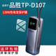 适用品胜充电宝130W贴膜TP D107保护膜TP D106方舟2号240W超级快充67W自带线20000毫安移动电源屏幕非钢化膜