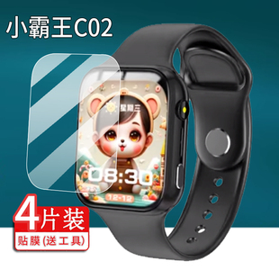适用小霸王C02手表贴膜小霸王c02儿童电话保护膜小霸王A97智能腕表屏幕非钢化膜小霸王S1运动手环膜护眼水凝