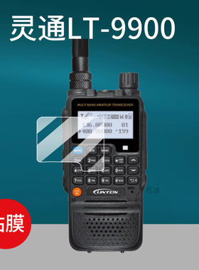 适用灵通LT-9910对讲机贴膜LT-9900/9100屏幕膜LT88/LT88保护膜LT-80/69T/79T非钢化LT-6100PLUS对讲器LD6100