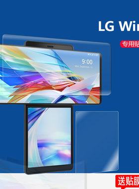 适用于LG Wing钢化膜6.8寸5G折叠手机屏幕贴膜lgwing主屏副屏钢化膜翻转屏玻璃LM-F100TM双屏手机保护膜水凝