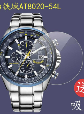 适用西铁城AT9010-52E手表钢化膜西铁城AT2140-55L手表贴膜AT8020-54L高清AT8124-91L防爆BM8476-07EE保护膜