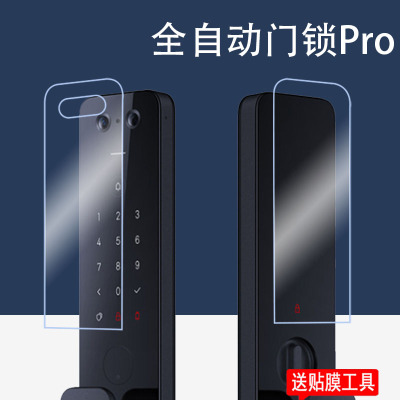 小米米家全自动标准定制非钢化膜