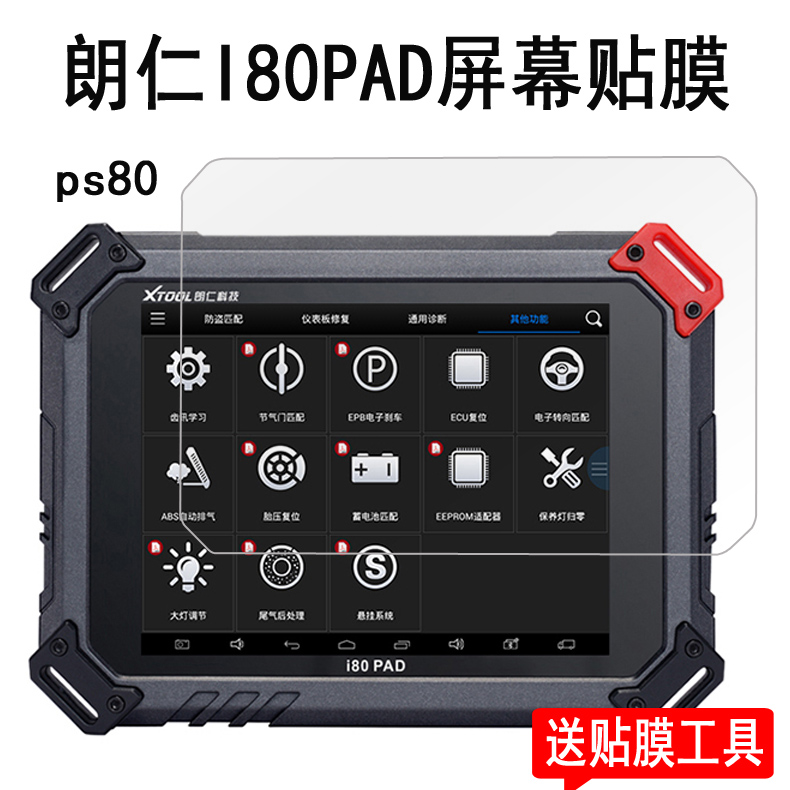 防刮 防爆 防指纹