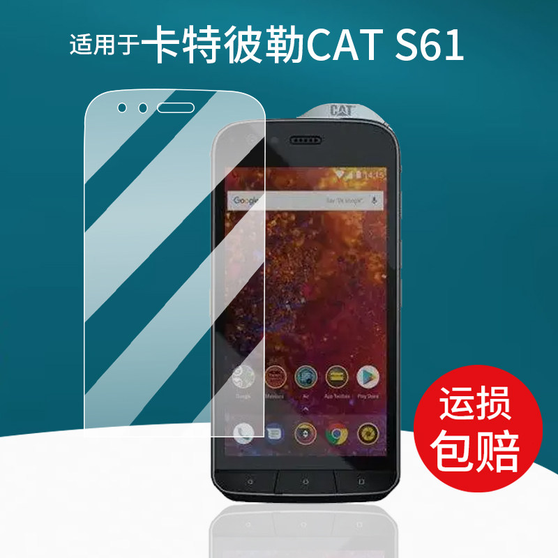 适用于卡特彼勒Cat S61手机贴膜CatS60智能手机保护膜CAT S62 Pro卡特彼勒catS50屏幕非钢化膜5.2寸AR护眼膜