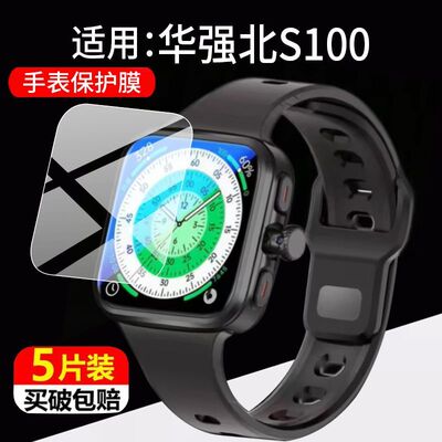适用华强北S100手表贴膜S15ultra鑫泰奇S15保护膜S12阔屏W527鑫泰奇S68/S58屏幕非钢化2.14寸阔屏S11电话水凝