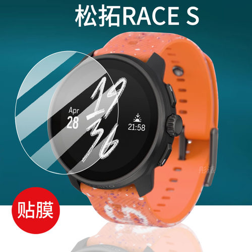 适用SUUNTO颂拓RACE S手表钢化膜颂拓 3 FITNESS腕表贴膜松拓RACES屏幕膜松拓3智能手环保护膜圆形玻璃镜片