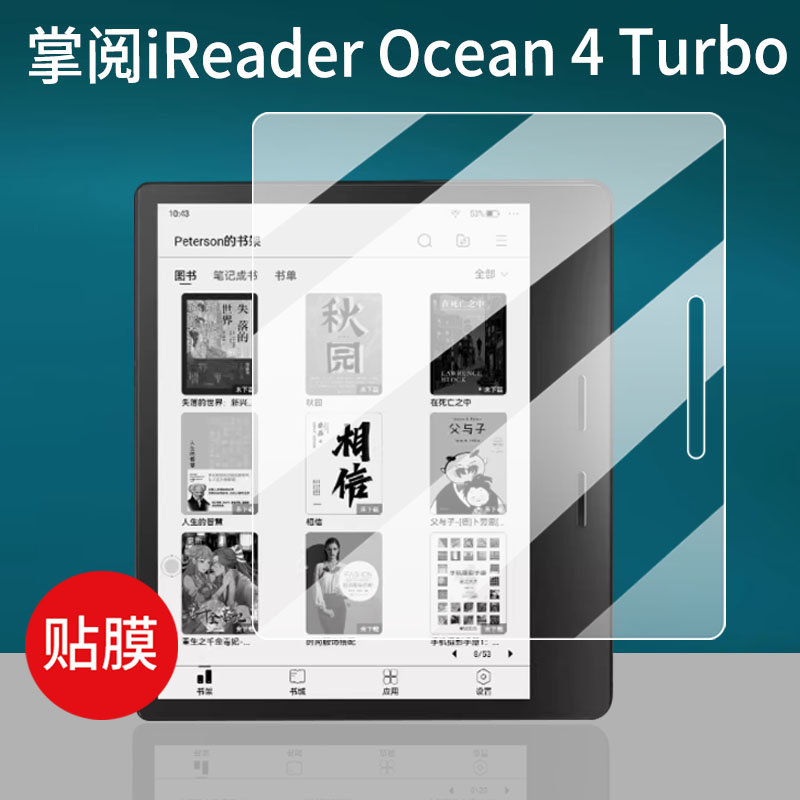 适用掌阅iReader Ocean 4 Turbo阅读器钢化膜Ocean3/2屏幕膜4C新品4Plus电子书贴膜7寸墨水屏保护套电纸玻璃
