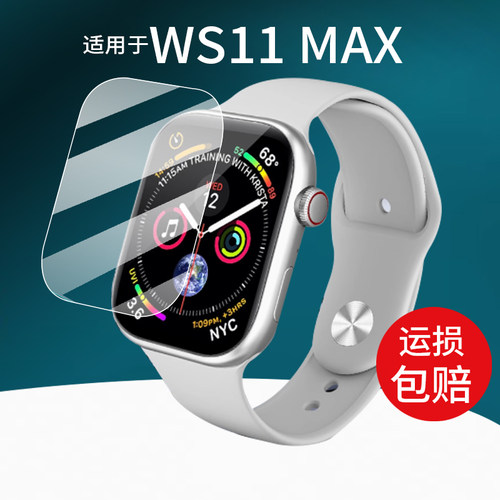 适用于WS11 MAX智能手表贴膜WS11MAX腕表保护膜WS11运动手环屏幕非钢化膜WS11 Watch Max智能表水凝膜防刮