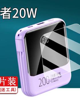 适用优者20W充电宝贴膜30W/22.5W充电器保护膜66W/XLD-1屏幕膜100W MAX/YM-1058快充移动电源套11997非钢化膜