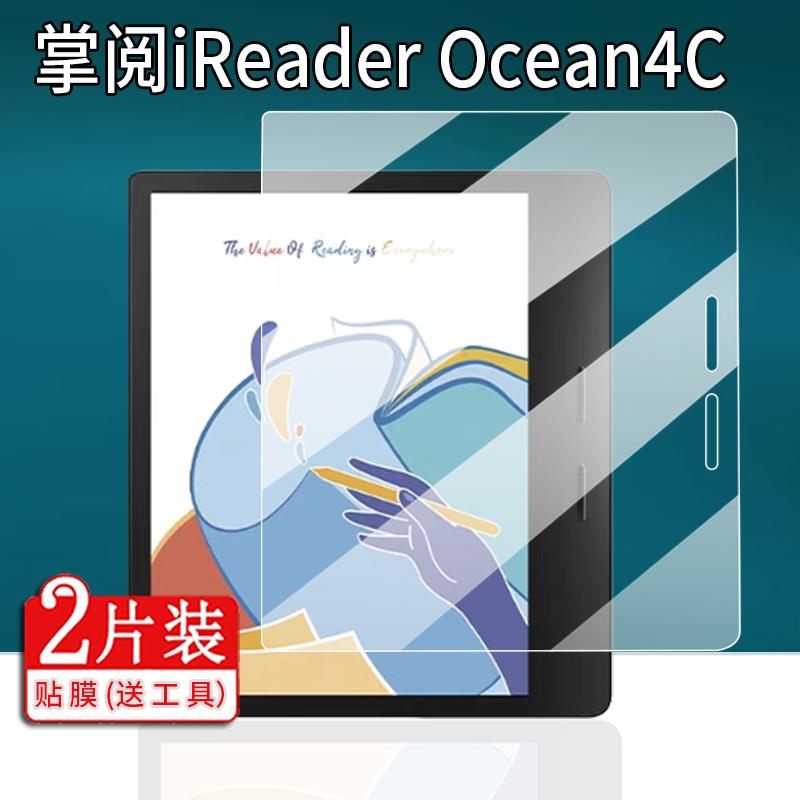 适用掌阅iReader Ocean4C阅读器贴膜7寸墨水屏屏幕膜掌阅Ocean4C电子书非钢化膜新品电纸书护眼彩墨屏保护膜