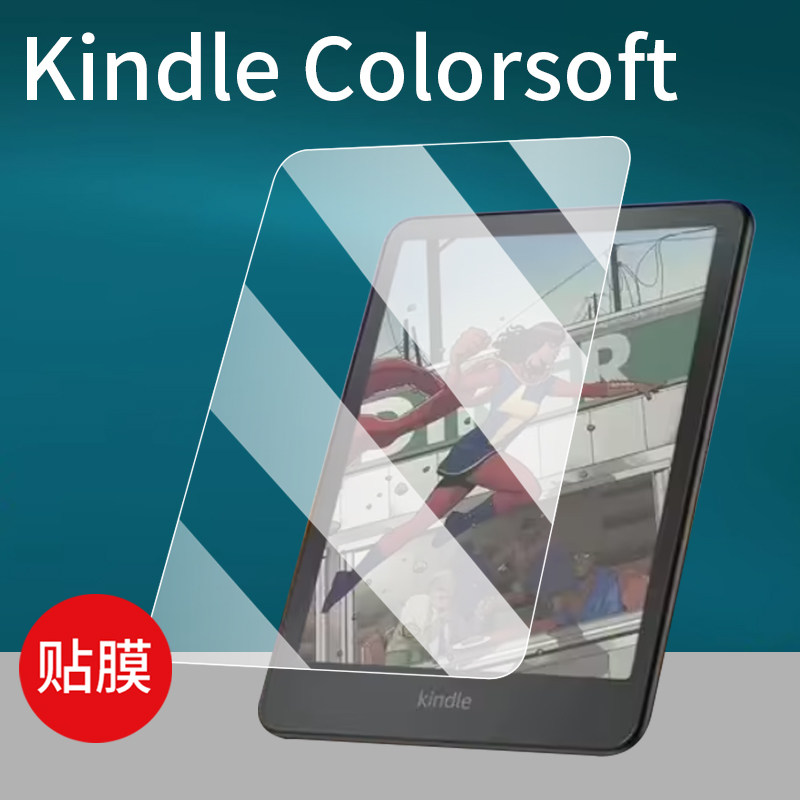 适用于Kindle Colorsoft阅读器贴膜Colorsoft彩墨电纸书保护膜7寸电子书平板电脑屏幕非钢化膜AR增透类纸防刮