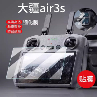 适用DJI大疆air3s带屏遥控器钢化膜大疆RC贴膜新品RC2保护膜御飞机显示屏幕玻璃大疆无人机镜头膜配件硅胶套