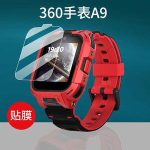 适用360儿童电话手表A9钢化膜360A9智能手表贴膜W370屏幕膜新款a9学习通话定位腕表保护膜11X玻璃膜手环套壳